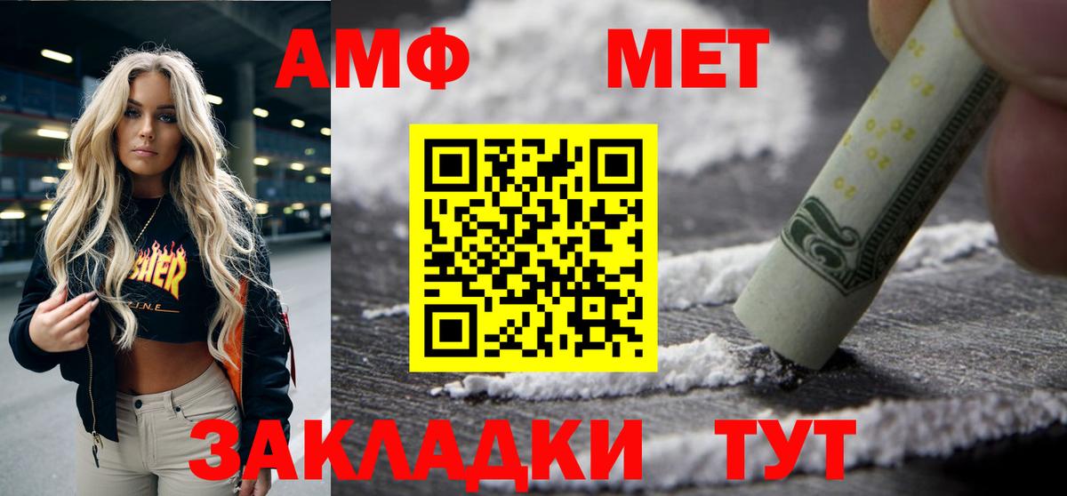 Амфетамин  Вход с VPN  Саянск  АМФ 97%  Amphetamine 