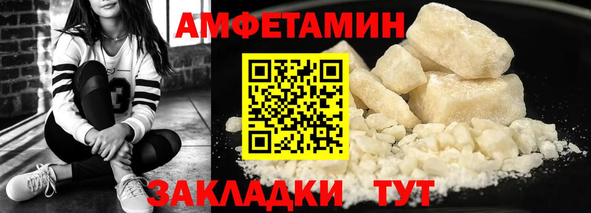 АМФЕТАМИН Premium Саянск
