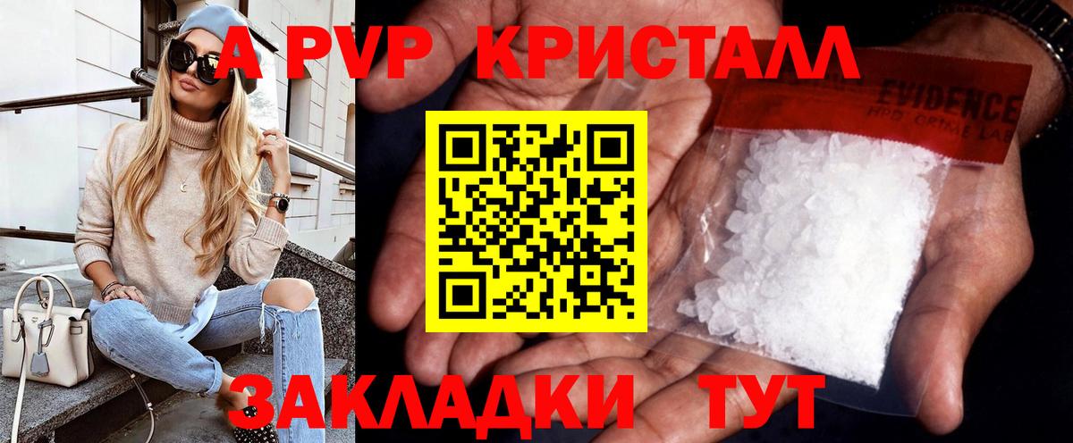 Alpha-PVP СК Саянск
