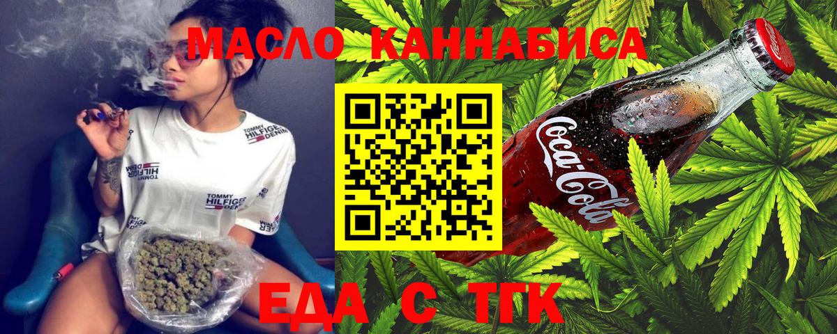 Саянск  Печенье с ТГК конопля  Вход с VPN 