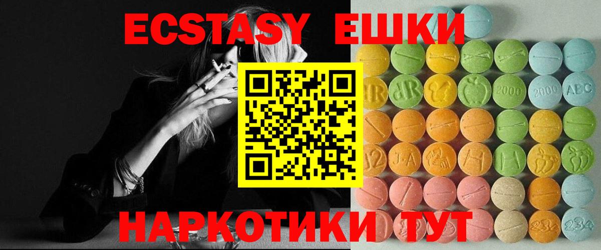 гидра ССЫЛКА  Вход с VPN  Саянск  ЭКСТАЗИ  Экстази MDMA  ЭКСТАЗИ круглые 