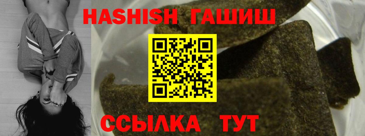 ГАШИШ индика сатива  Вход с VPN  Саянск  Гашиш гарик 