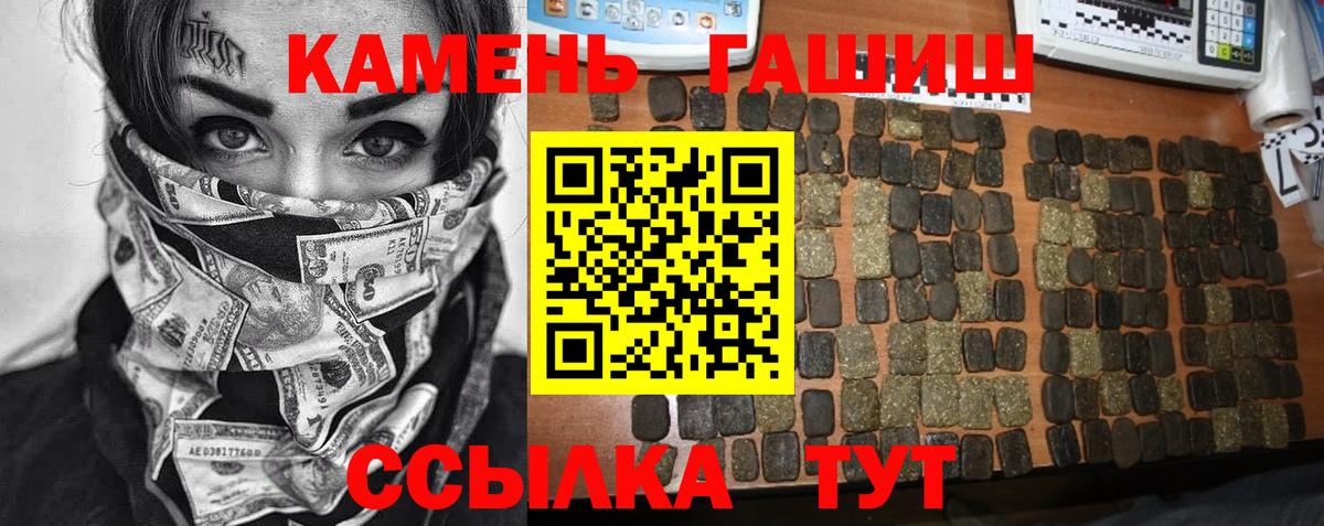 ГАШИШ 40% ТГК Саянск