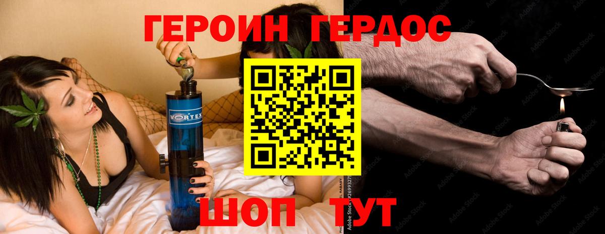 Саянск  Героин гречка  Вход с VPN 