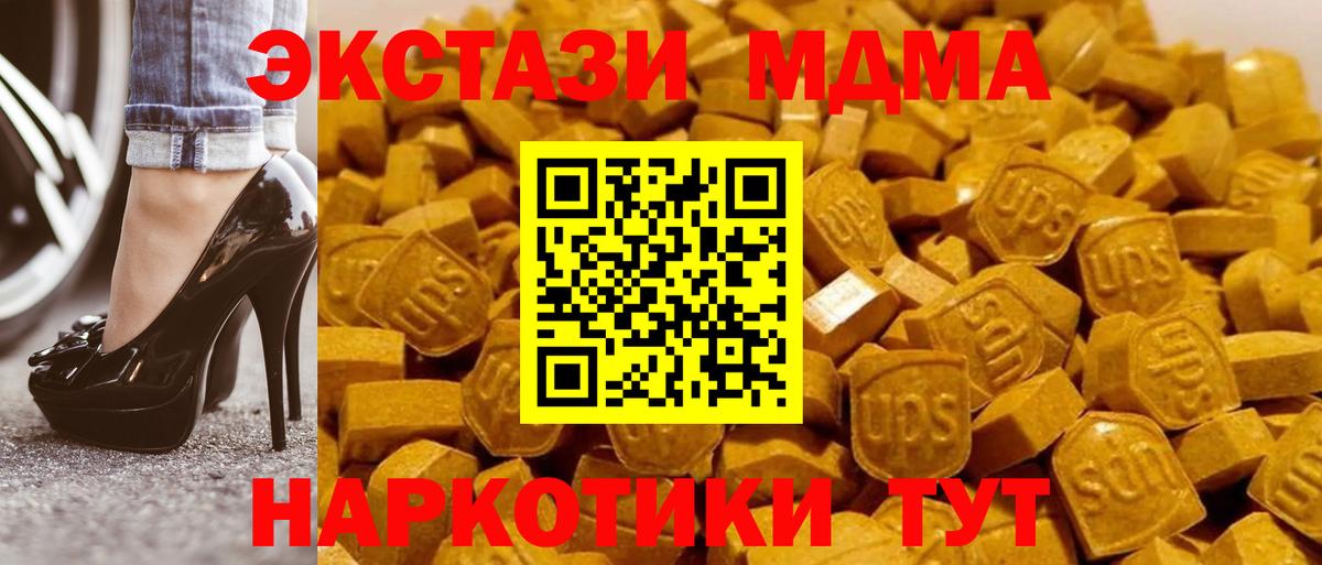 Саянск  МДМА VHQ  Вход с VPN 