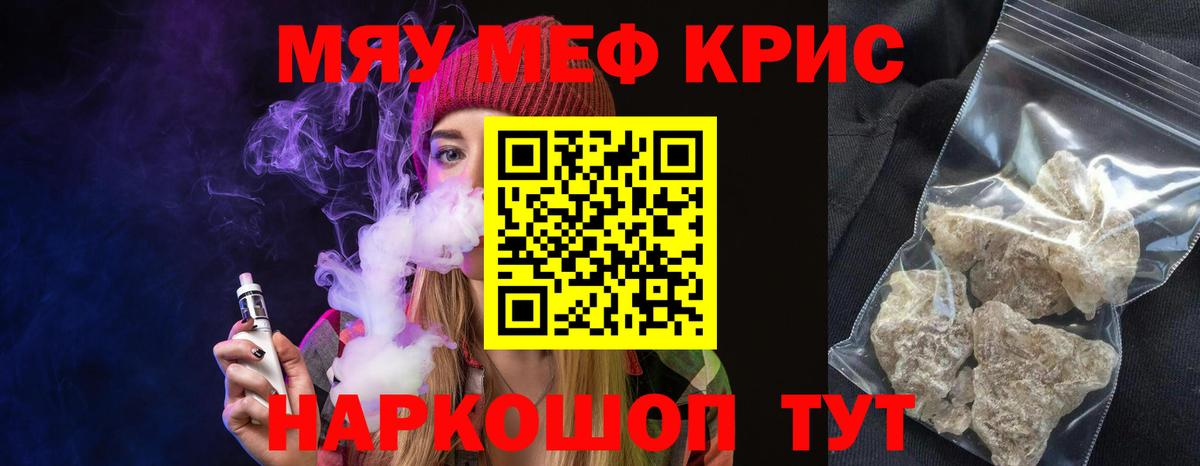 МЕФ  Меф VHQ  Саянск  Вход с VPN  Меф мука  Мефедрон 