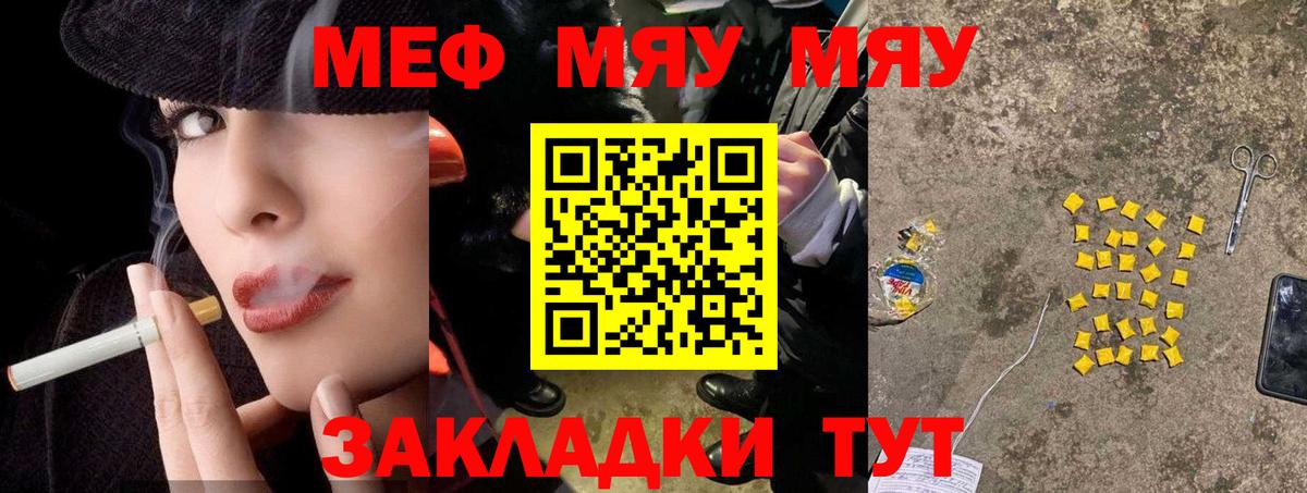 Мефедрон  Саянск