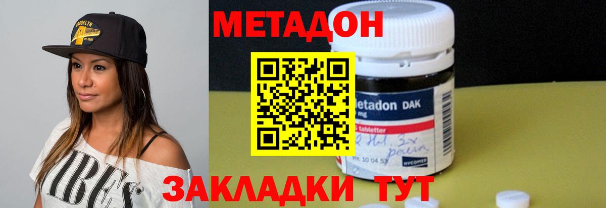 Саянск  МЕТАДОН мёд  МЕТАДОН мёд  MEGA рабочий сайт  Вход с VPN 