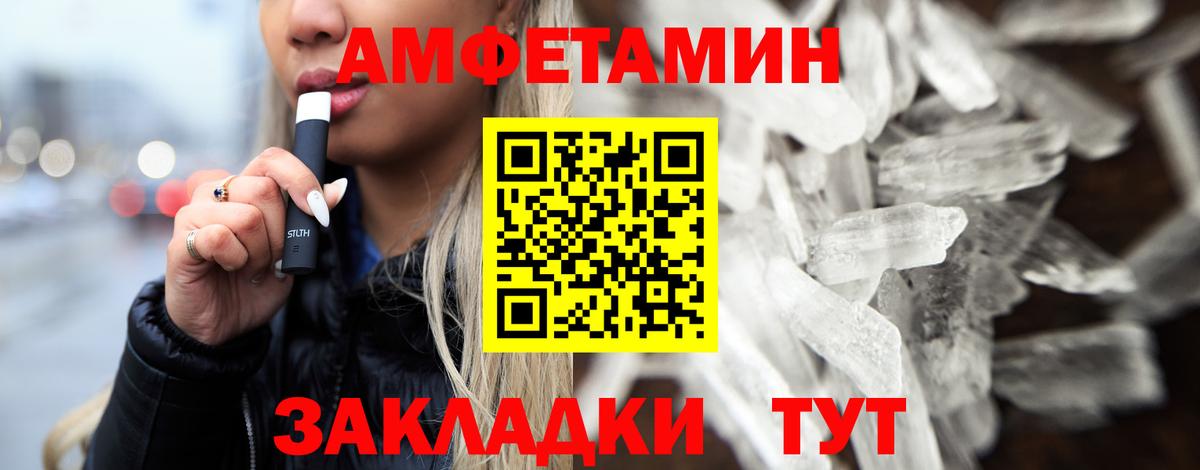 Метамфетамин пудра Саянск