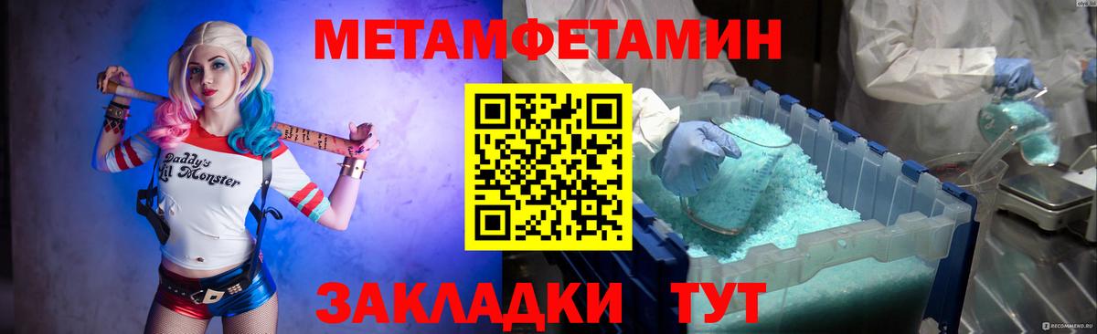 Саянск  Метамфетамин пудра  Вход с VPN 