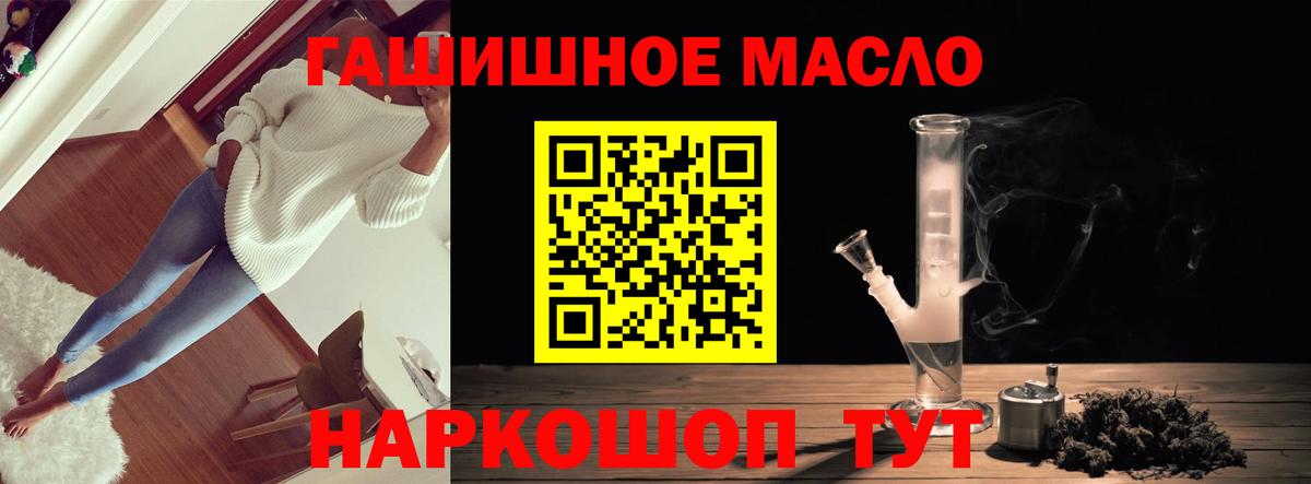 ТГК THC oil  Вход с VPN  ТГК вейп с тгк  Саянск 