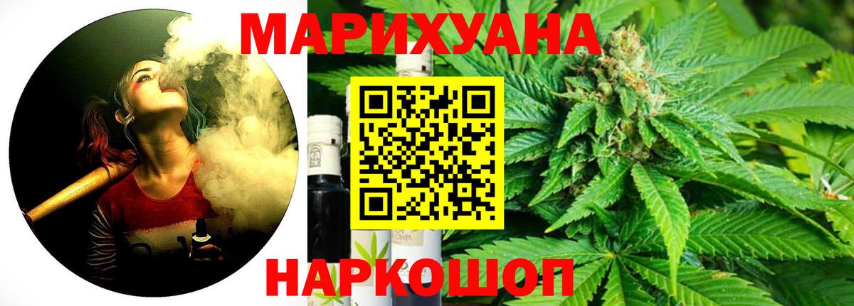 МАРИХУАНА SATIVA & INDICA Саянск