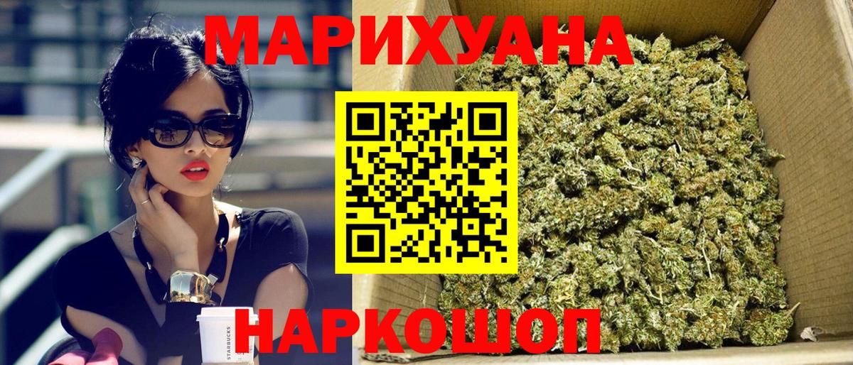 Шишки марихуана VHQ  Каннабис гибрид  Саянск  Вход с VPN  Шишки марихуана OG Kush  Конопля THC 21% 